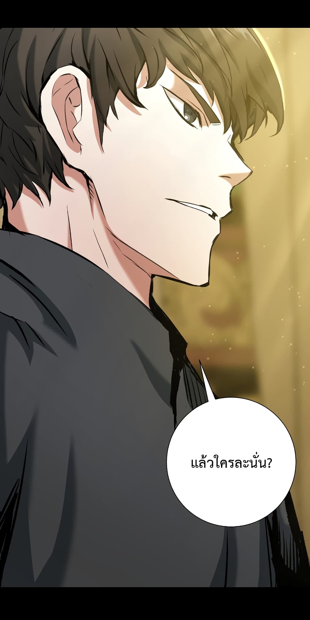 Return of the Broken Constellation ตอนที่ 16 51