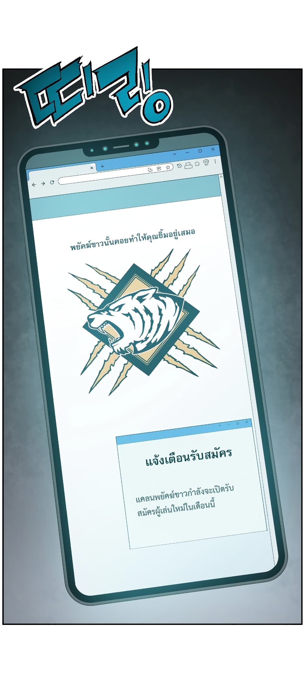 Return of the Broken Constellation ตอนที่ 16 58
