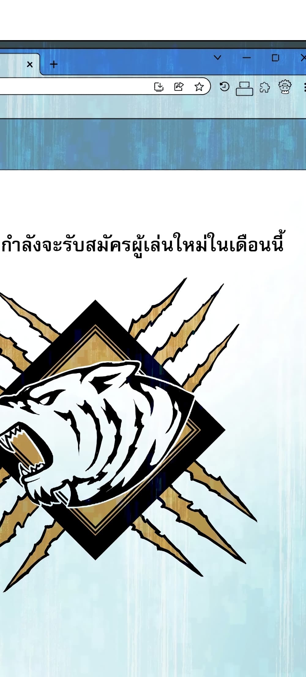 Return of the Broken Constellation ตอนที่ 16 59