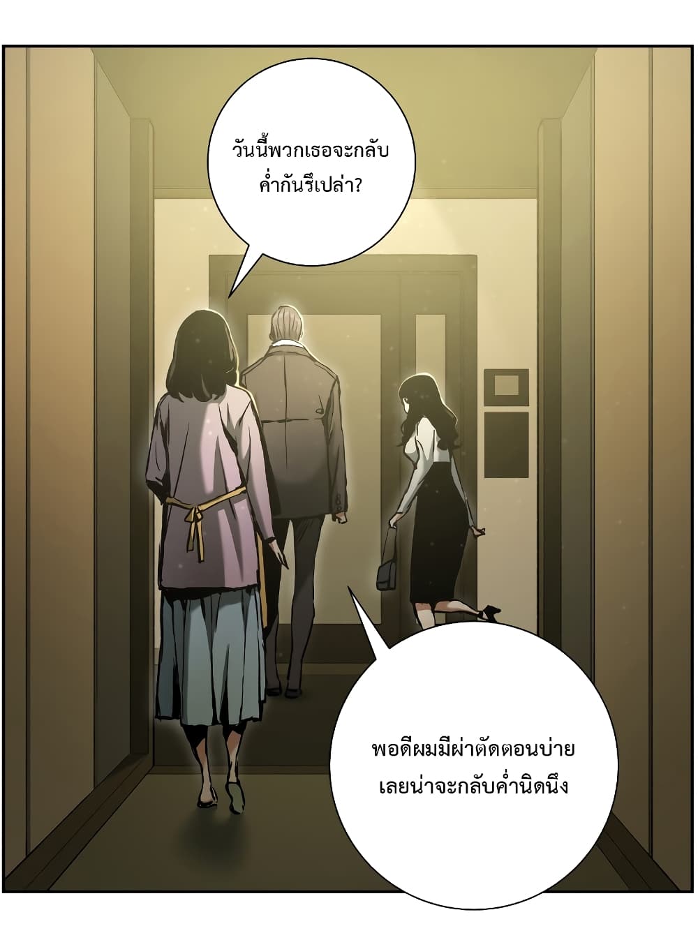 Return of the Broken Constellation ตอนที่ 16 6