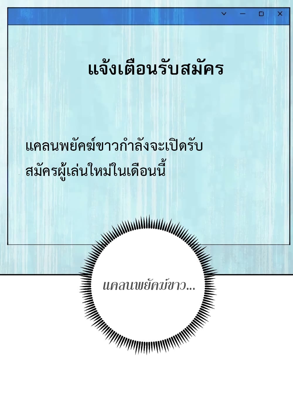 Return of the Broken Constellation ตอนที่ 16 60