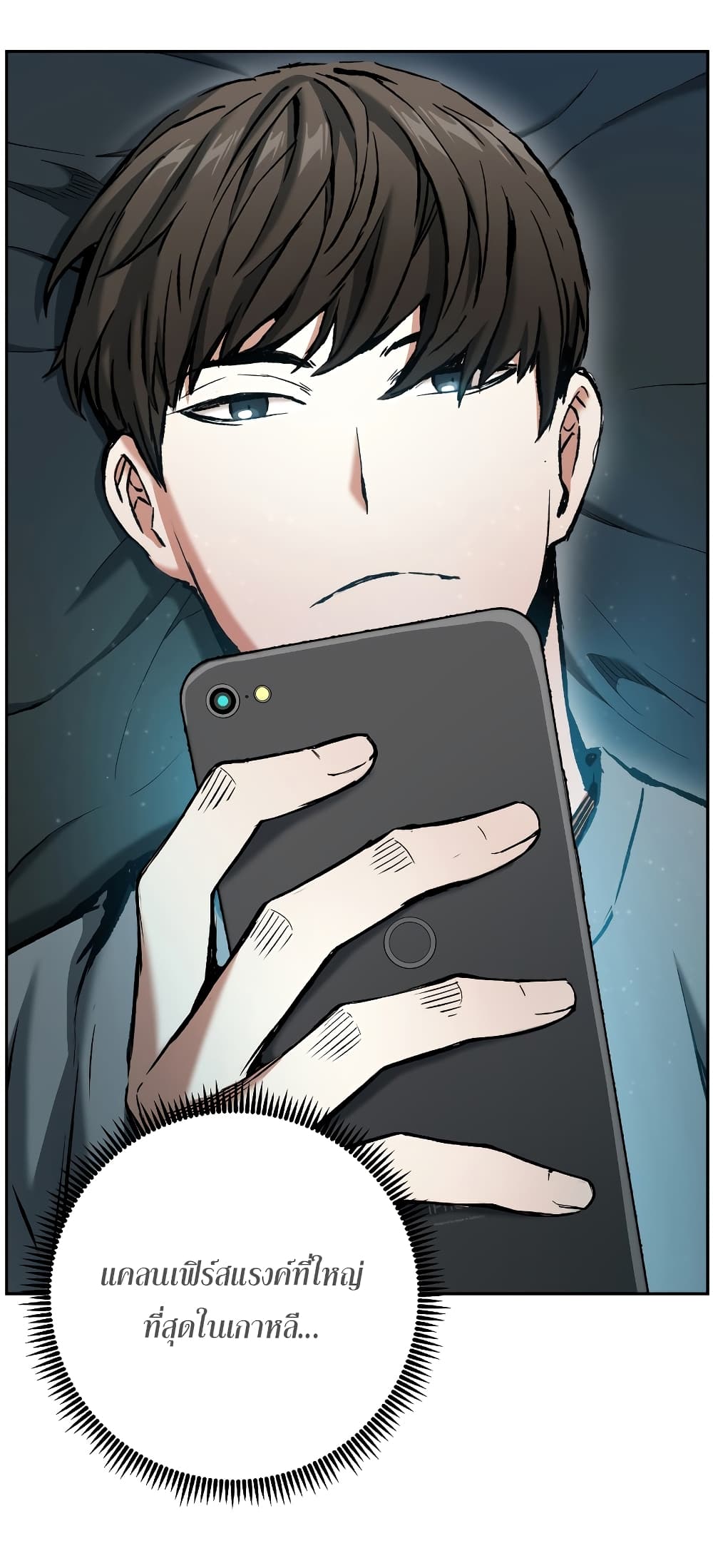 Return of the Broken Constellation ตอนที่ 16 63