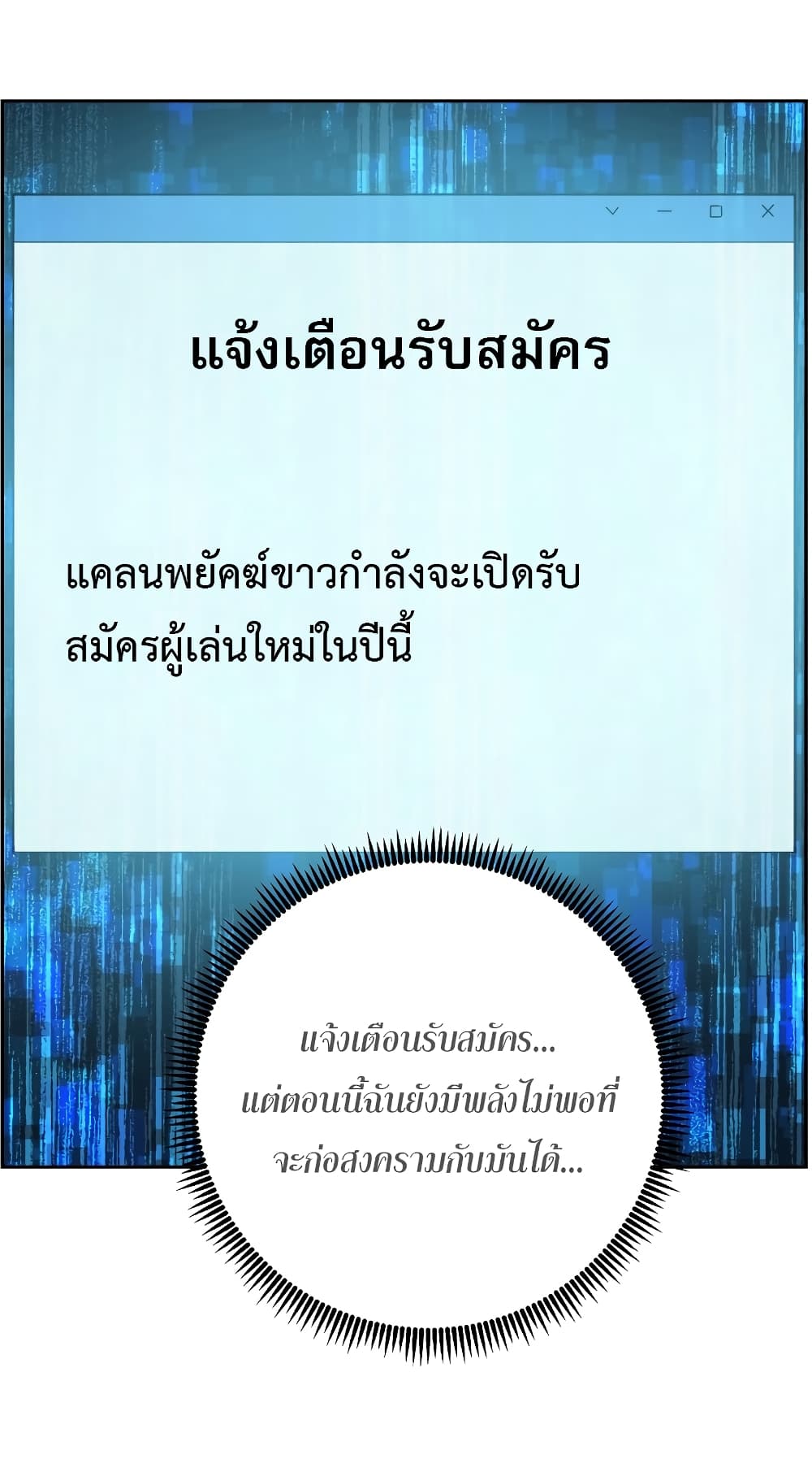 Return of the Broken Constellation ตอนที่ 16 64