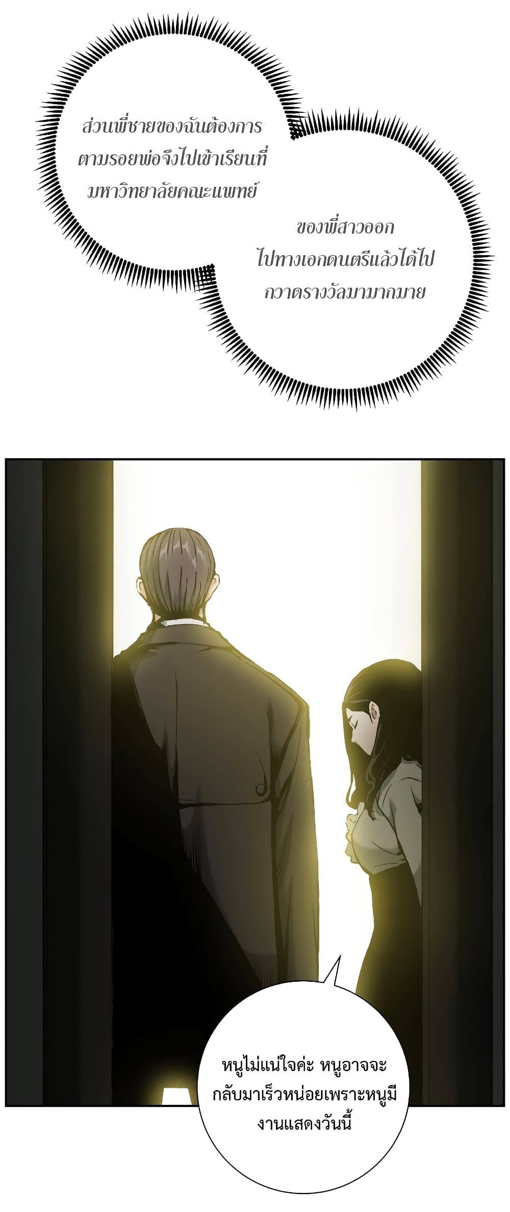 Return of the Broken Constellation ตอนที่ 16 7