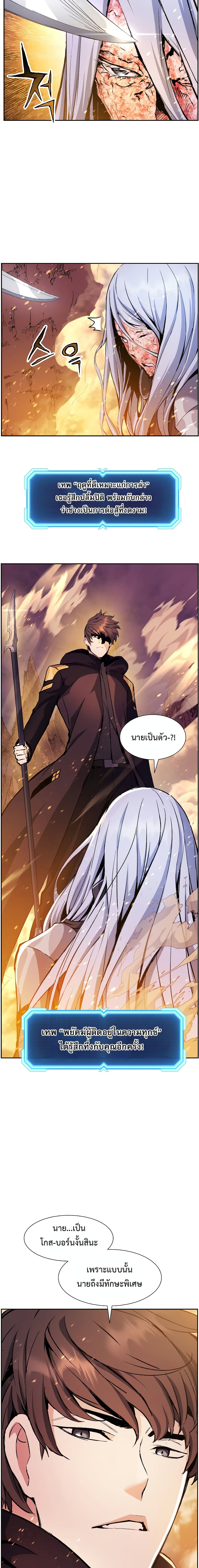 Return of the Broken Constellation ตอนที่ 18 10