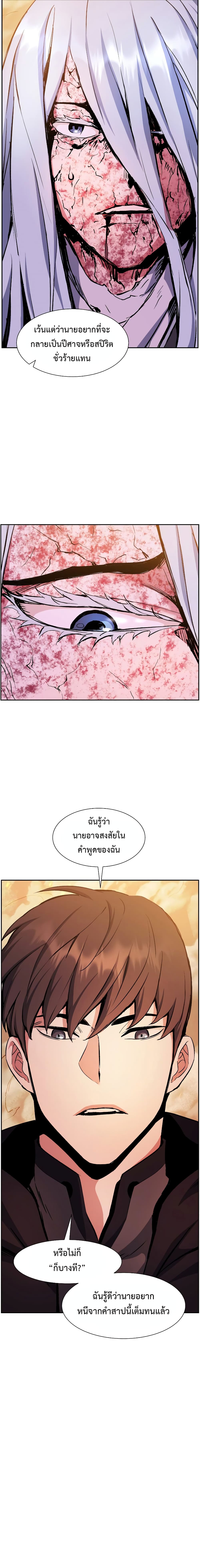 Return of the Broken Constellation ตอนที่ 18 16