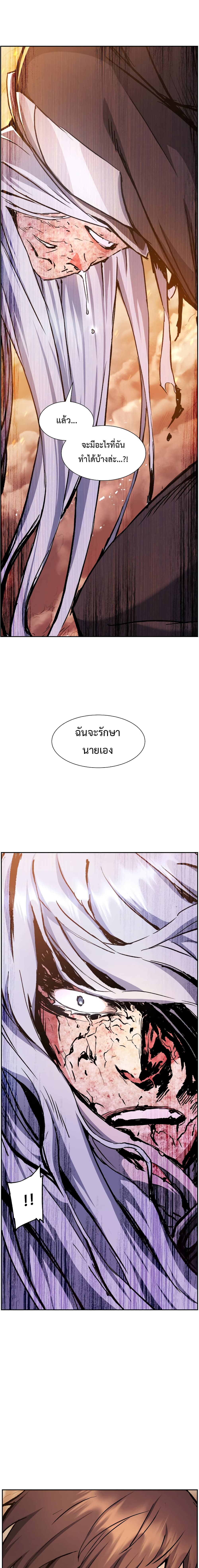 Return of the Broken Constellation ตอนที่ 18 17
