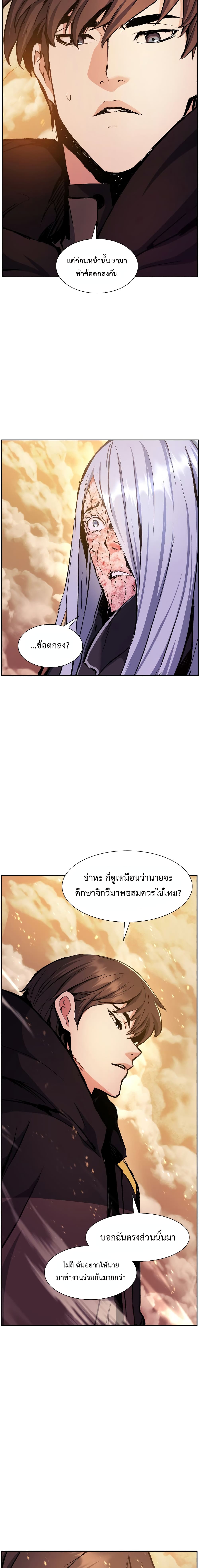 Return of the Broken Constellation ตอนที่ 18 18