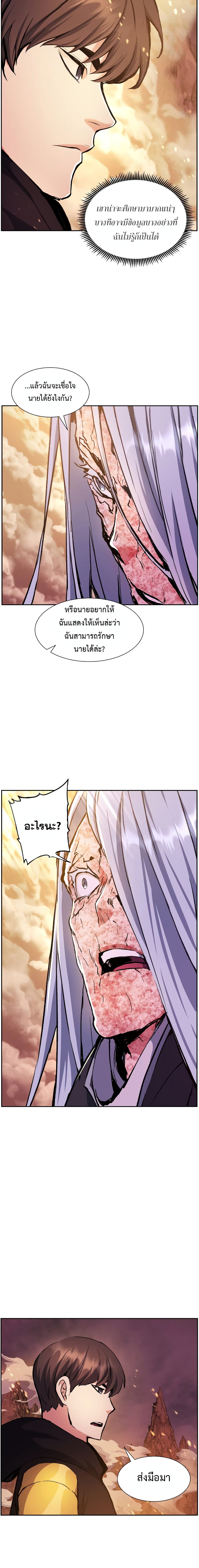 Return of the Broken Constellation ตอนที่ 18 19