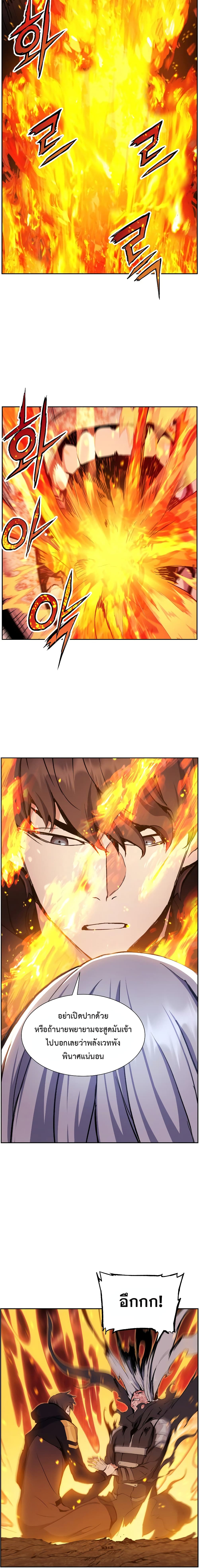 Return of the Broken Constellation ตอนที่ 18 22