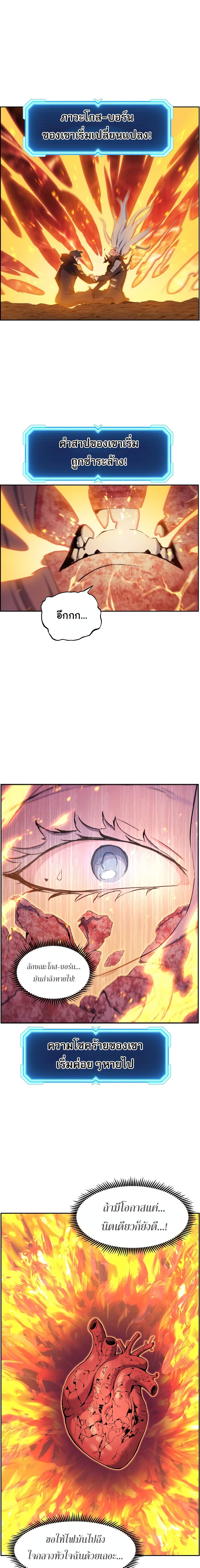 Return of the Broken Constellation ตอนที่ 18 23