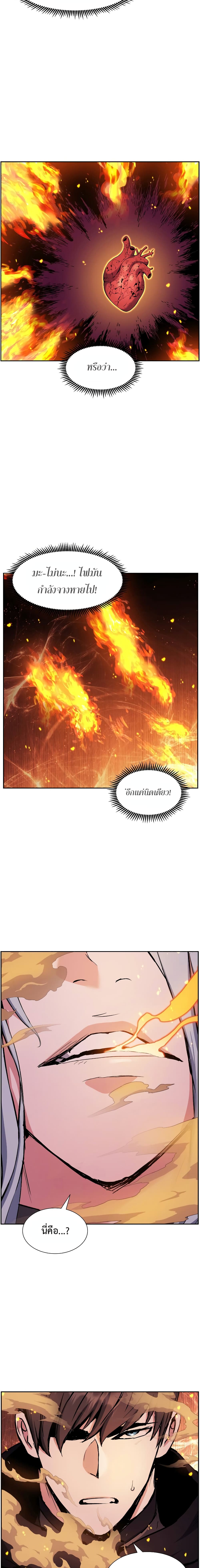 Return of the Broken Constellation ตอนที่ 18 24