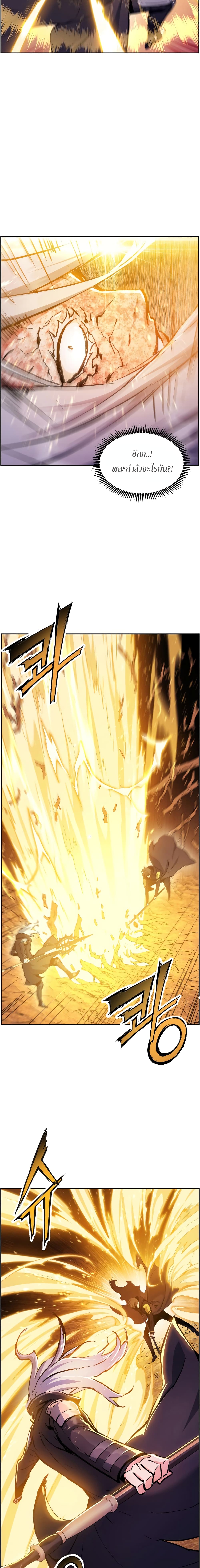 Return of the Broken Constellation ตอนที่ 18 5
