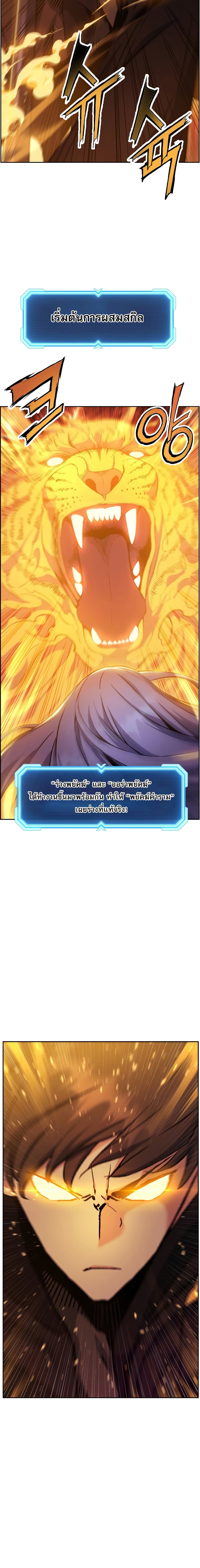 Return of the Broken Constellation ตอนที่ 18 7