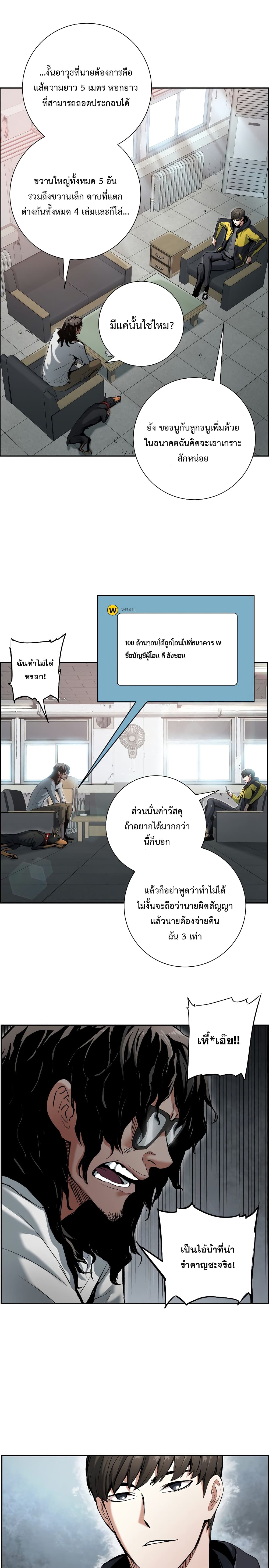 Return of the Broken Constellation ตอนที่ 19 1