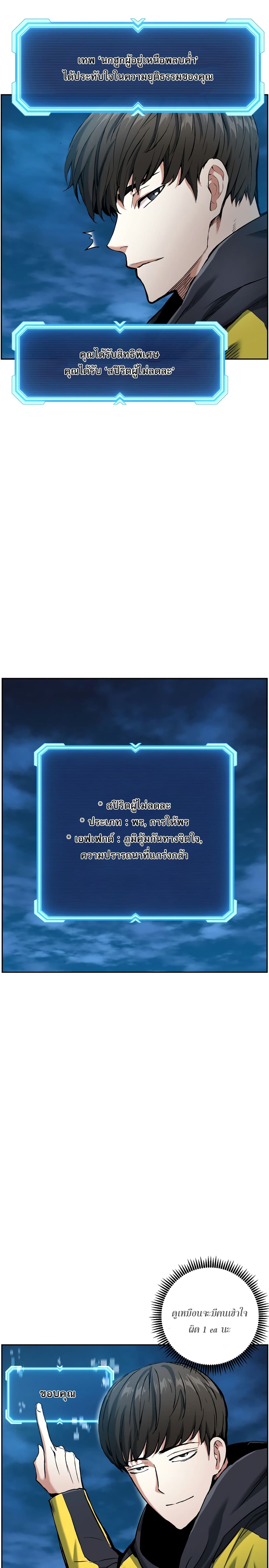 Return of the Broken Constellation ตอนที่ 19 14