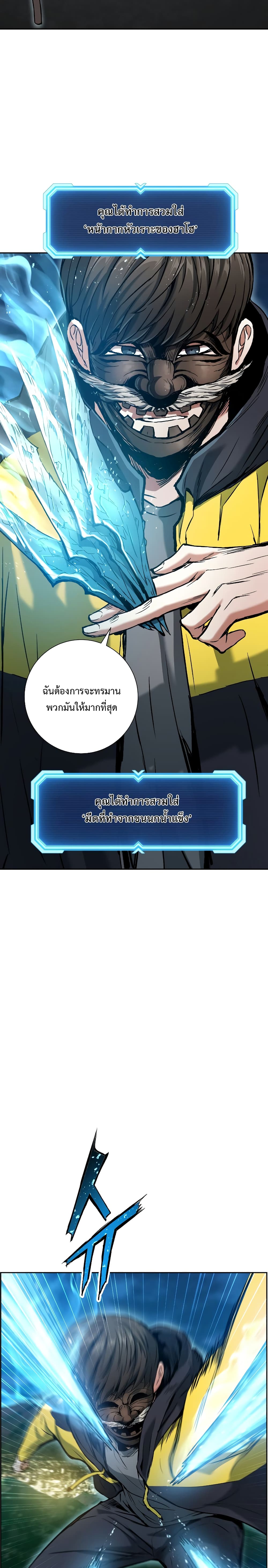 Return of the Broken Constellation ตอนที่ 19 16
