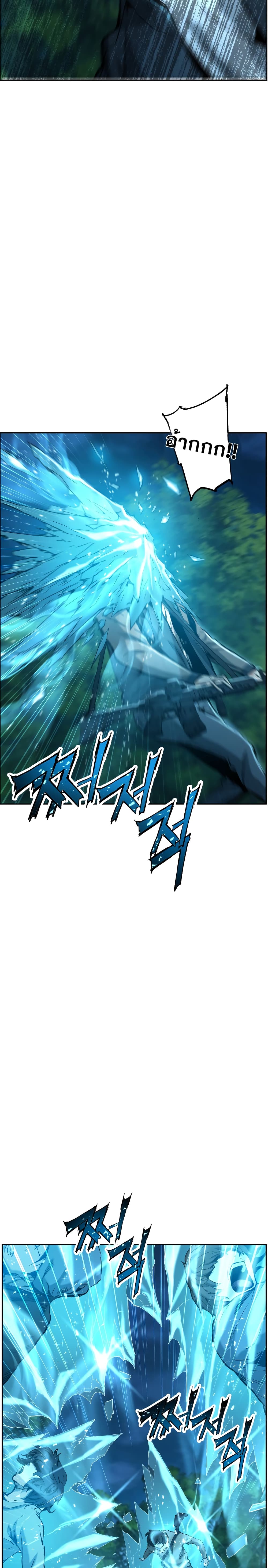 Return of the Broken Constellation ตอนที่ 19 18