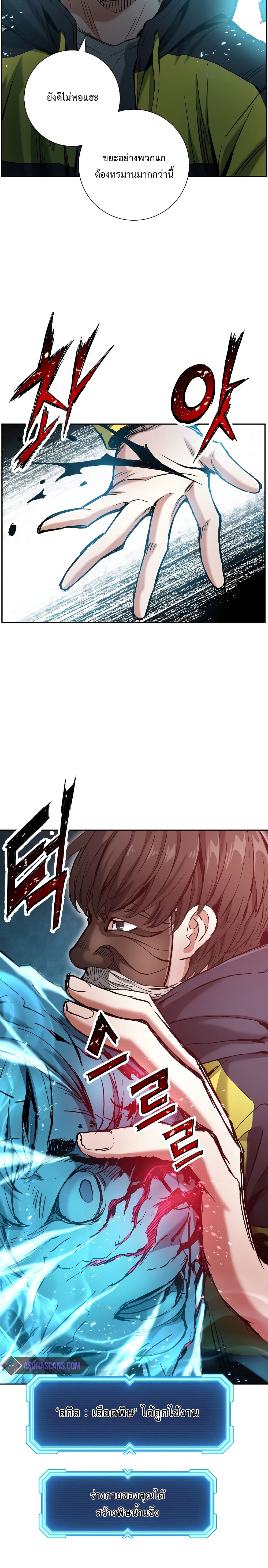 Return of the Broken Constellation ตอนที่ 19 21