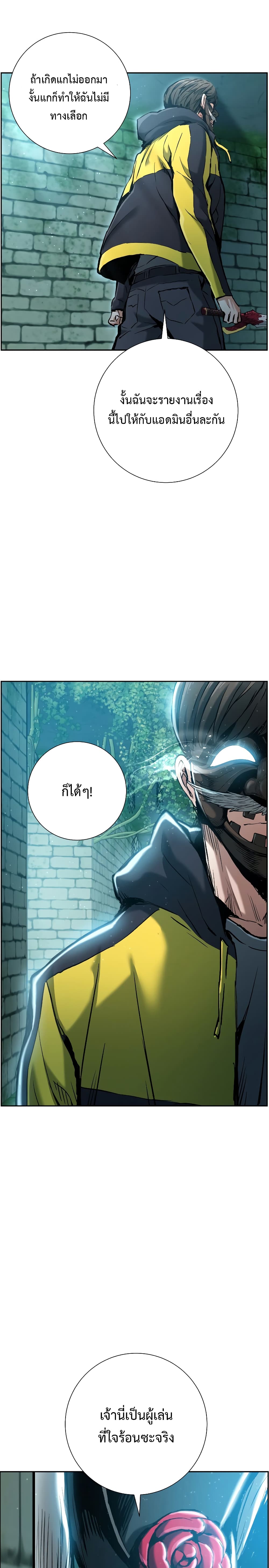 Return of the Broken Constellation ตอนที่ 19 26