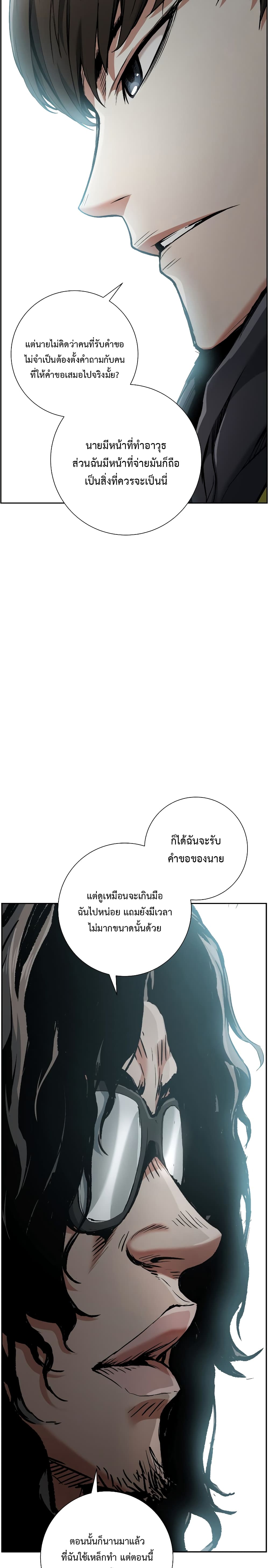 Return of the Broken Constellation ตอนที่ 19 3