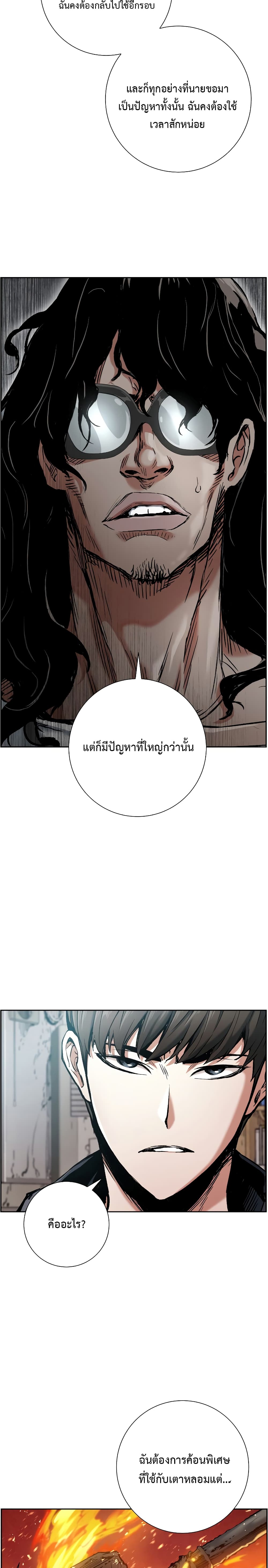 Return of the Broken Constellation ตอนที่ 19 4