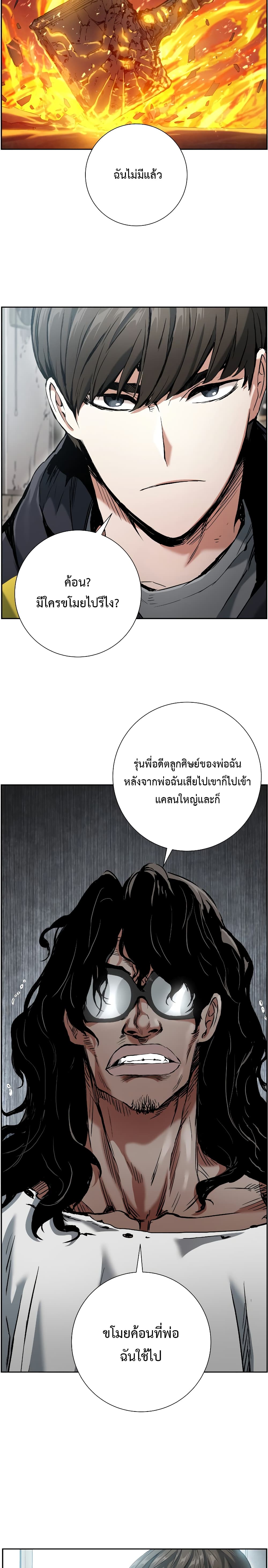 Return of the Broken Constellation ตอนที่ 19 5