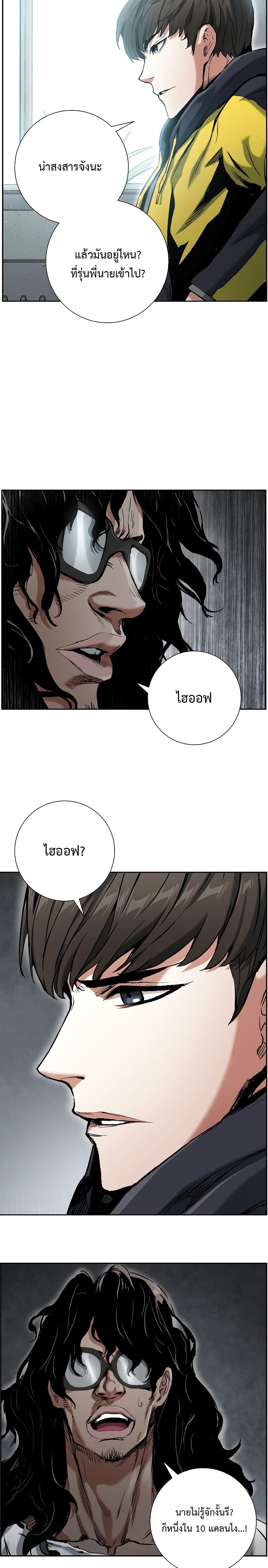Return of the Broken Constellation ตอนที่ 19 6