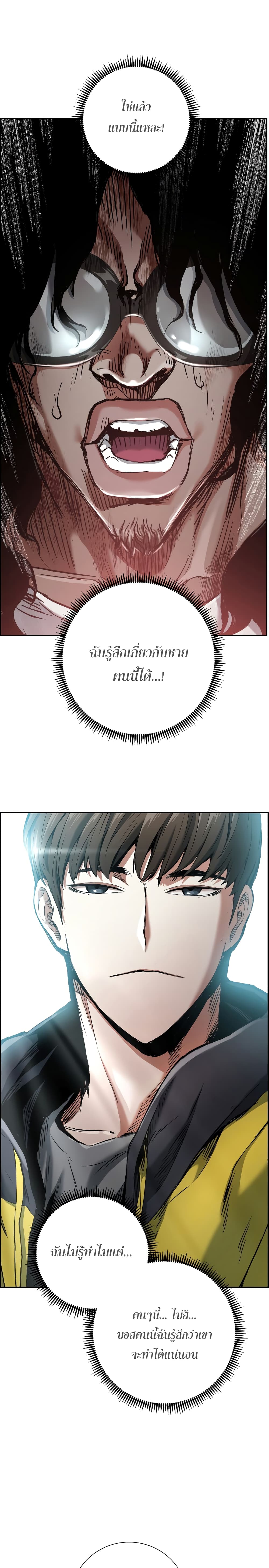 Return of the Broken Constellation ตอนที่ 19 8