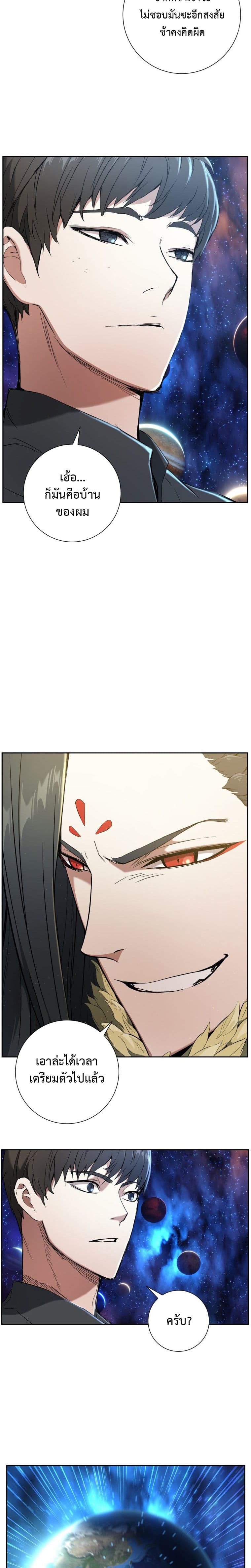 Return of the Broken Constellation ตอนที่ 2 10