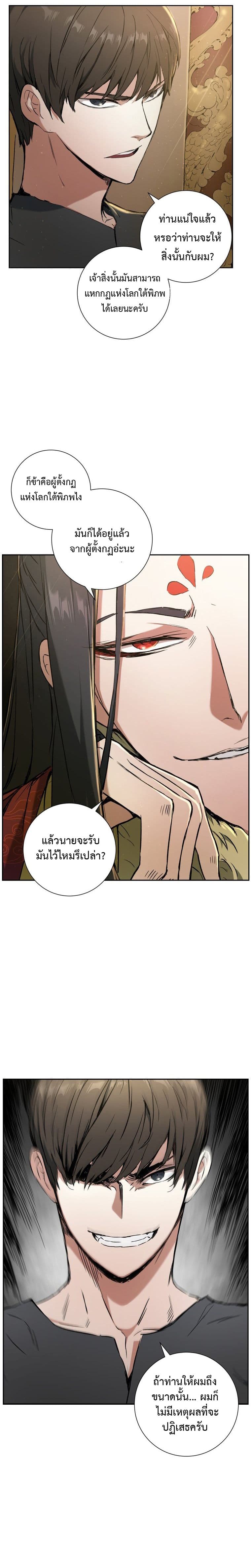 Return of the Broken Constellation ตอนที่ 2 18