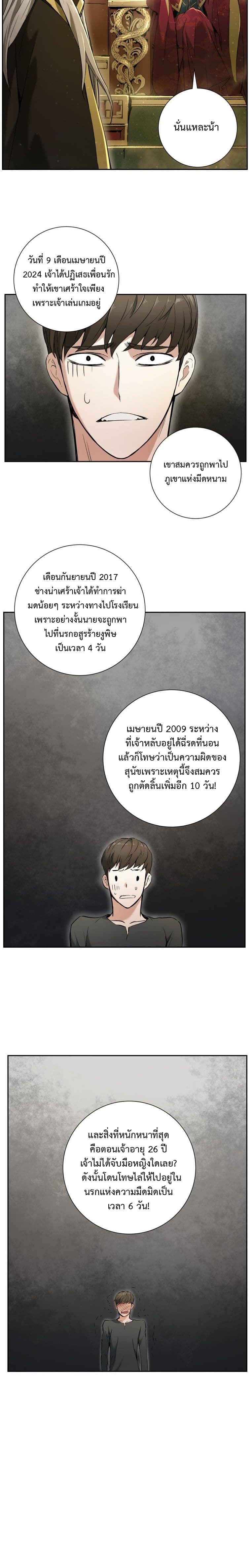 Return of the Broken Constellation ตอนที่ 2 4