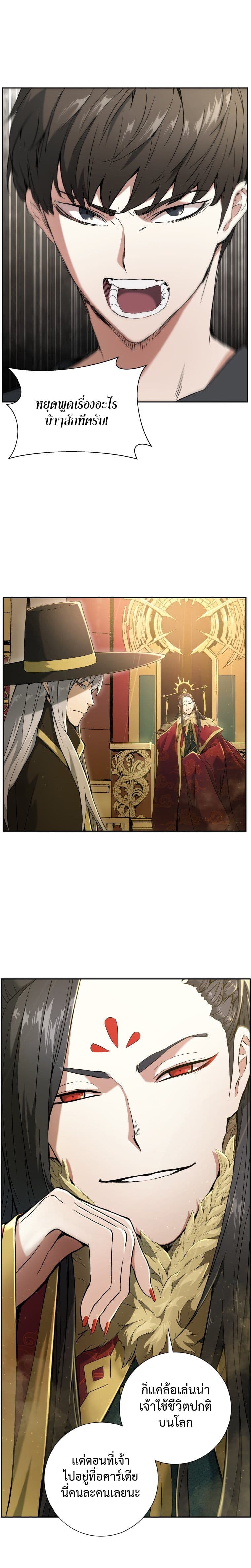 Return of the Broken Constellation ตอนที่ 2 5