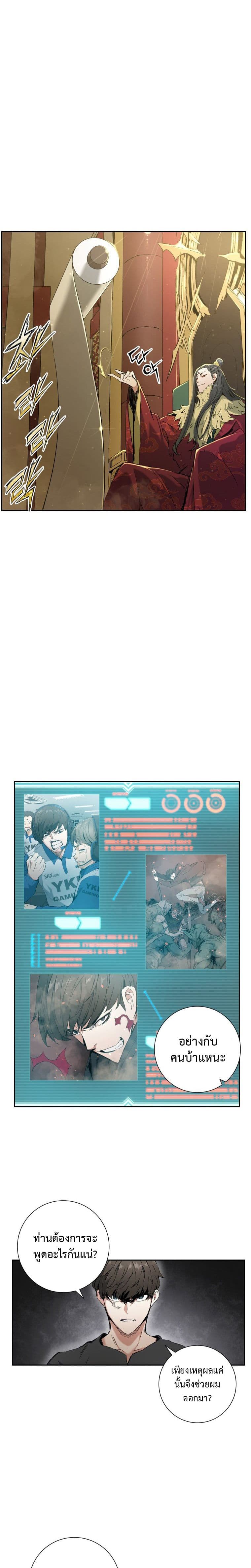 Return of the Broken Constellation ตอนที่ 2 6