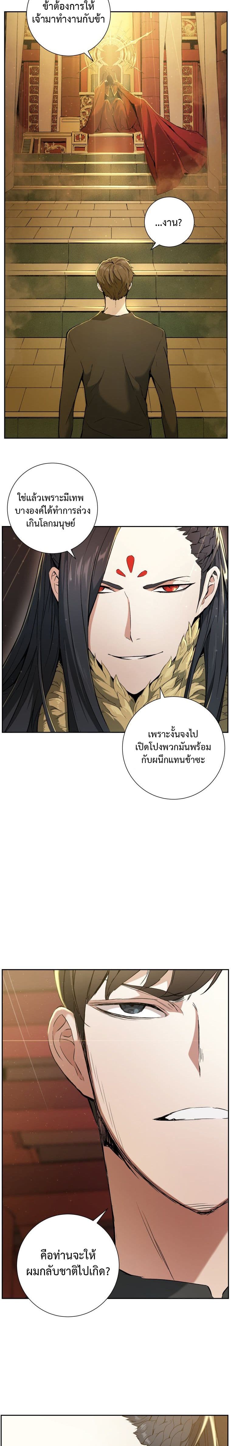 Return of the Broken Constellation ตอนที่ 2 7