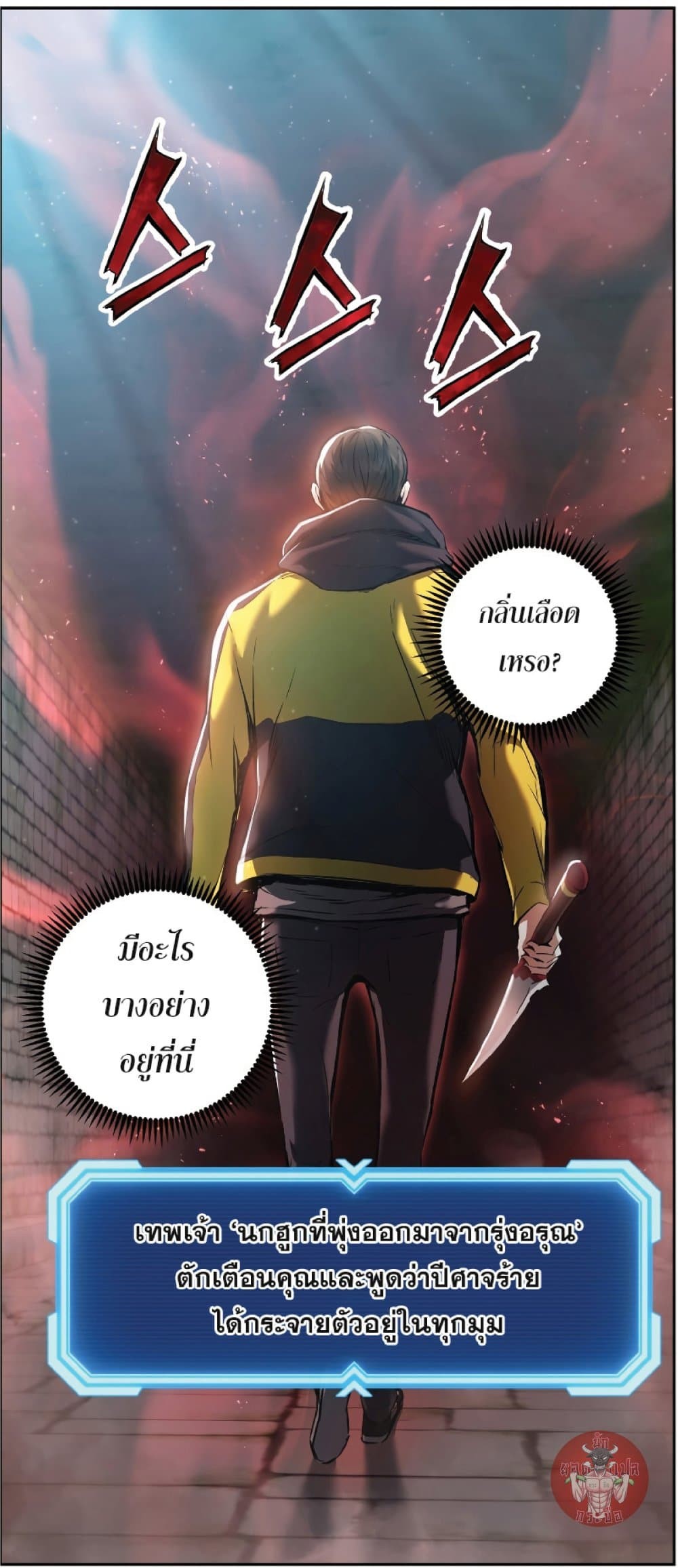 Return of the Broken Constellation ตอนที่ 21 11