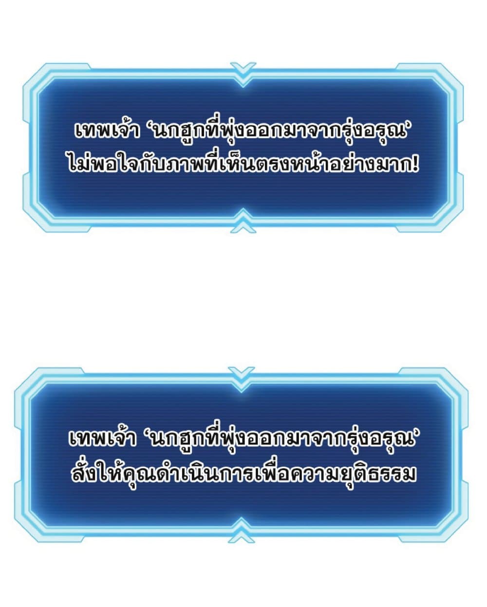 Return of the Broken Constellation ตอนที่ 21 13