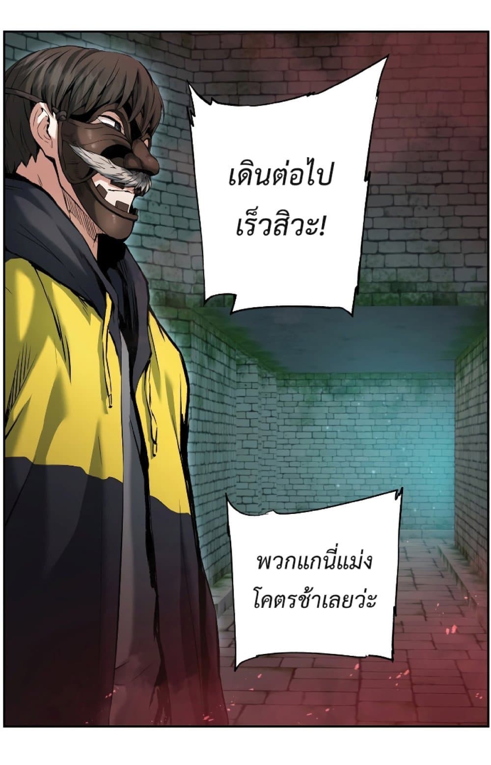 Return of the Broken Constellation ตอนที่ 21 15