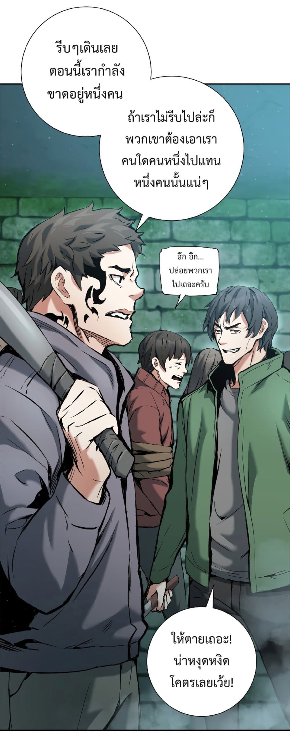 Return of the Broken Constellation ตอนที่ 21 17