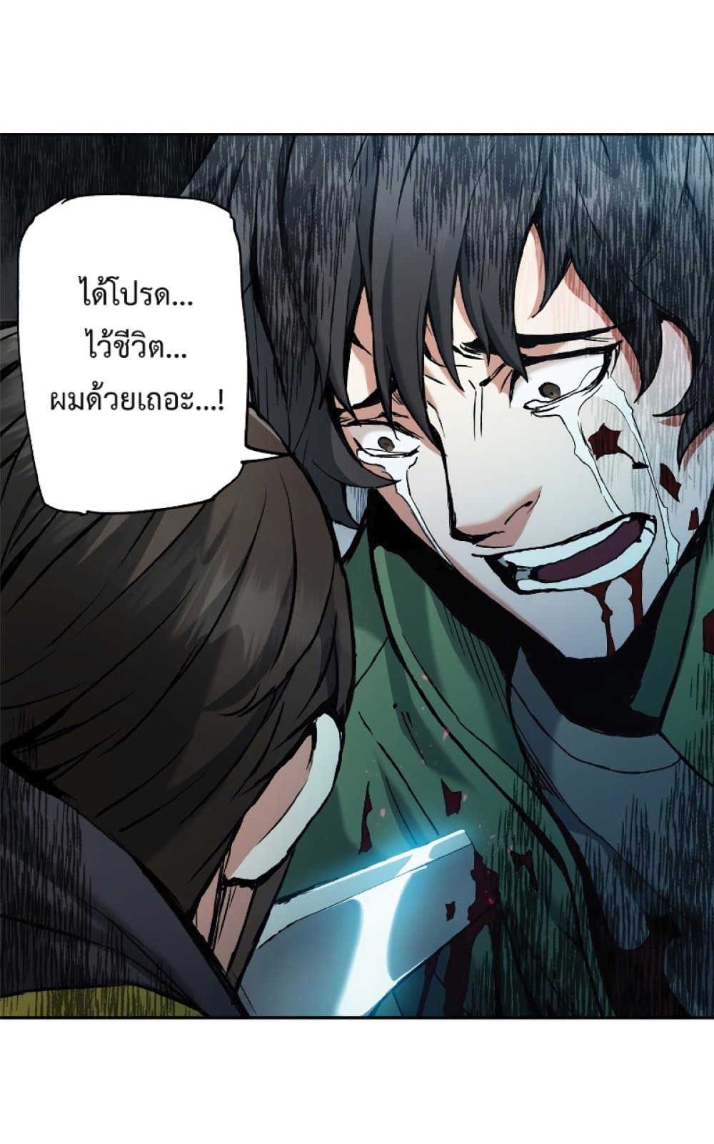 Return of the Broken Constellation ตอนที่ 21 22