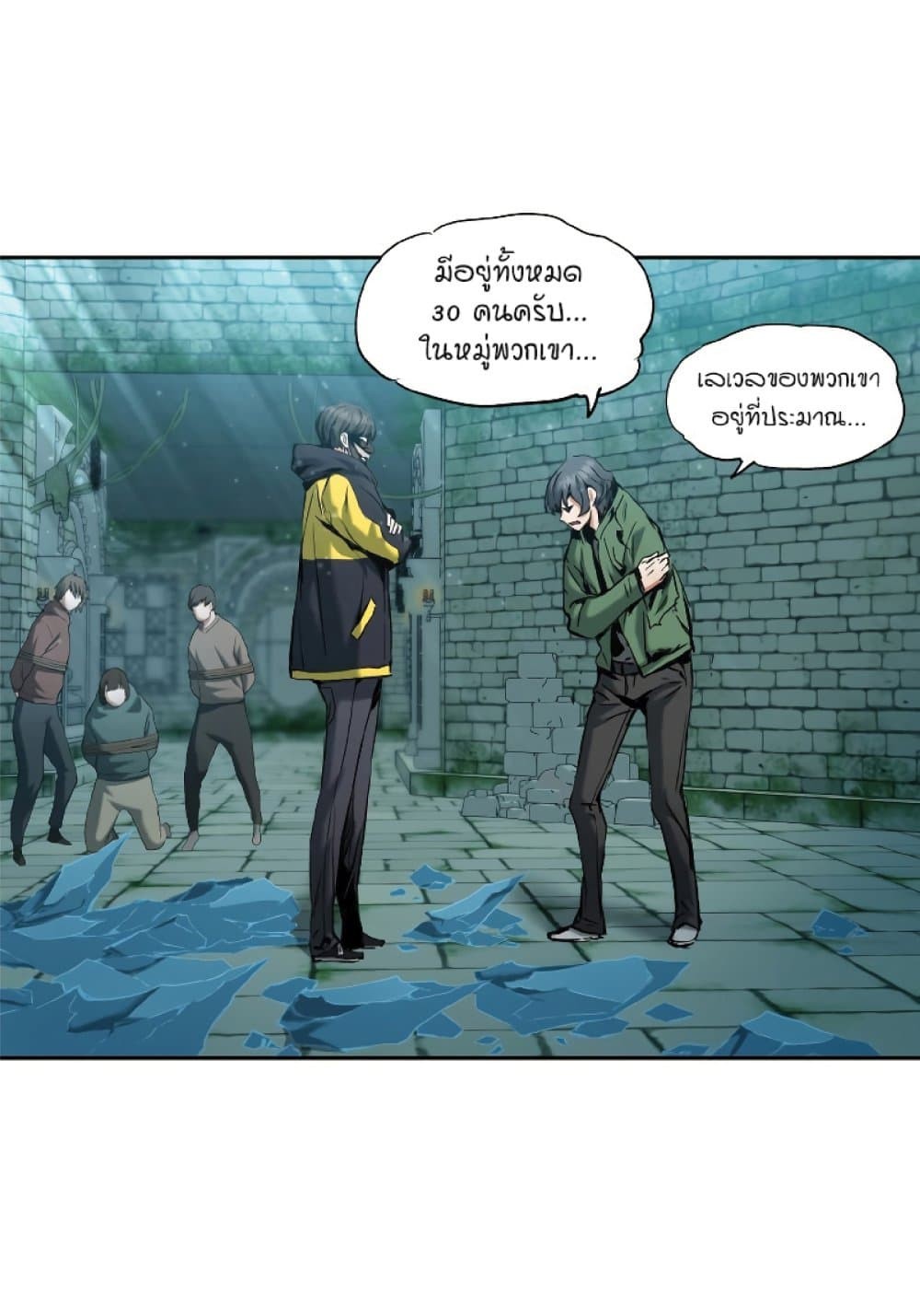 Return of the Broken Constellation ตอนที่ 21 25