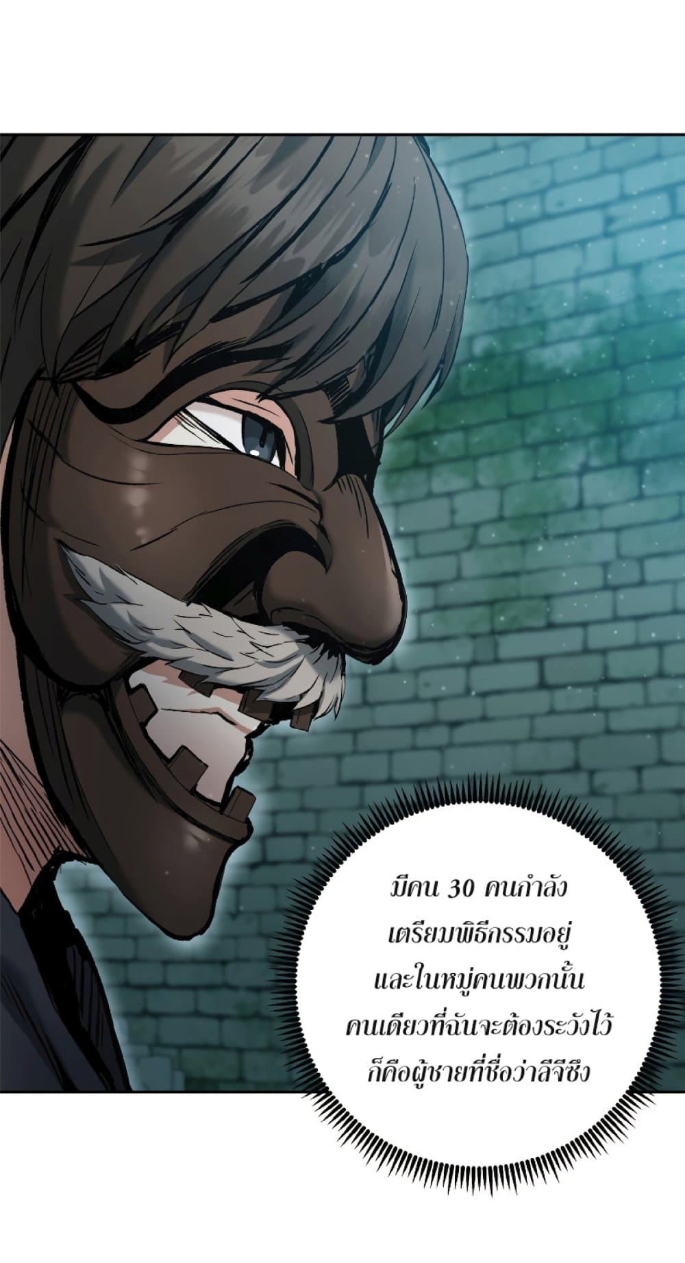 Return of the Broken Constellation ตอนที่ 21 26