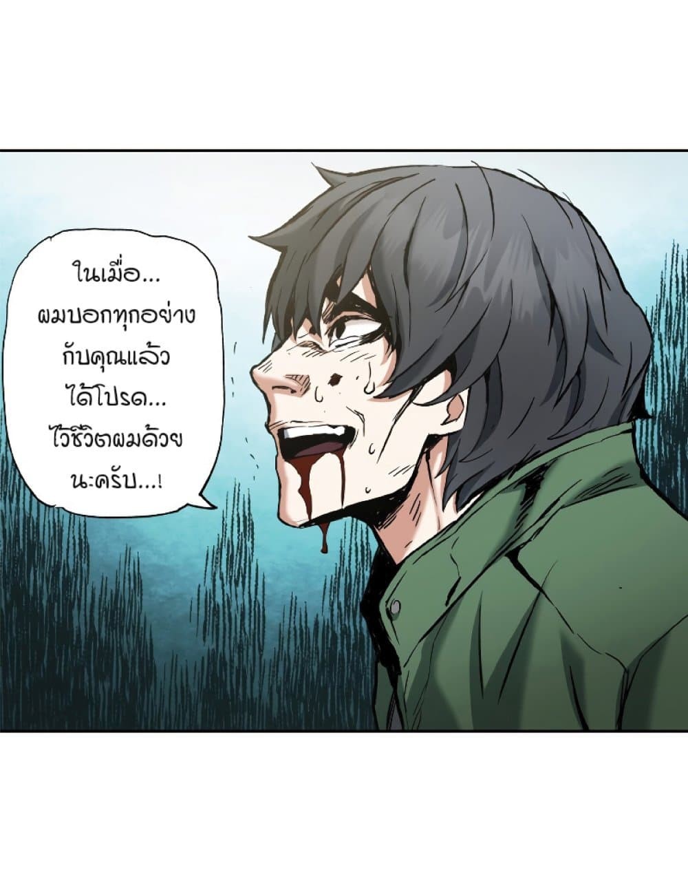 Return of the Broken Constellation ตอนที่ 21 27