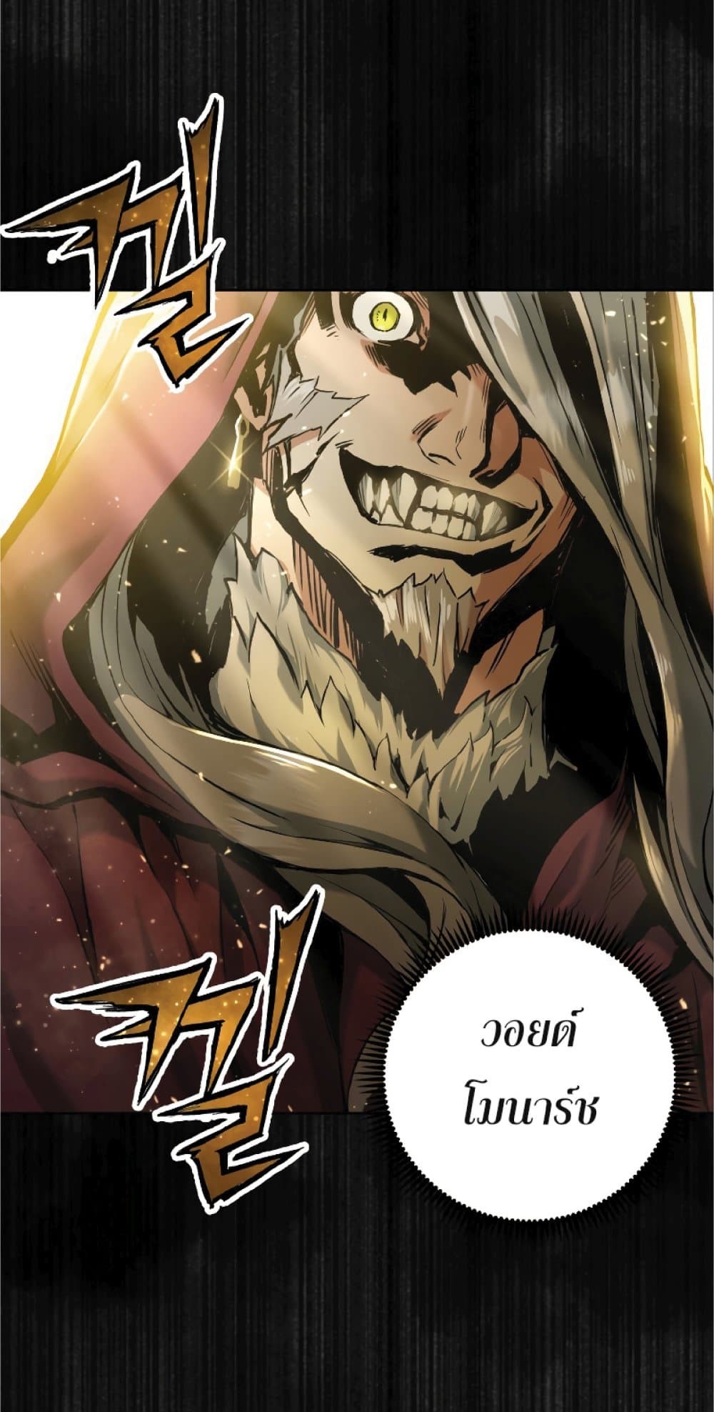 Return of the Broken Constellation ตอนที่ 21 3