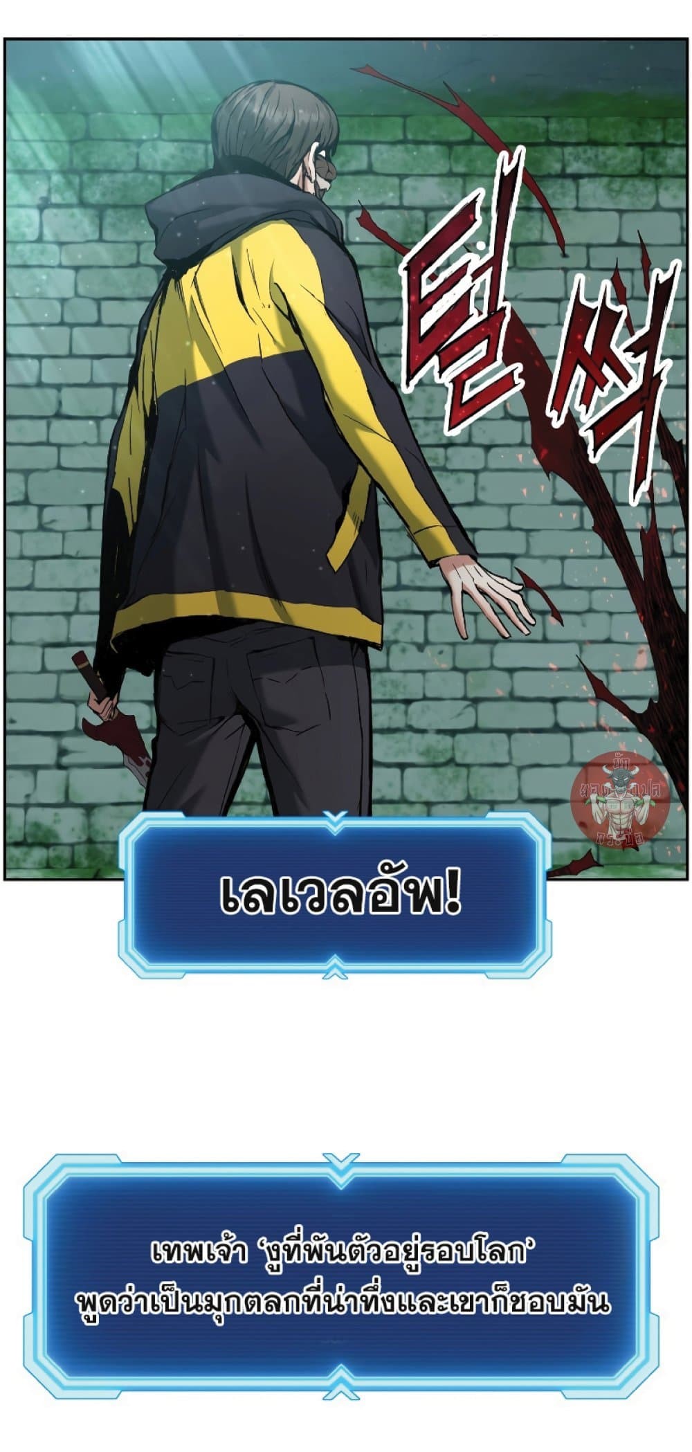Return of the Broken Constellation ตอนที่ 21 31