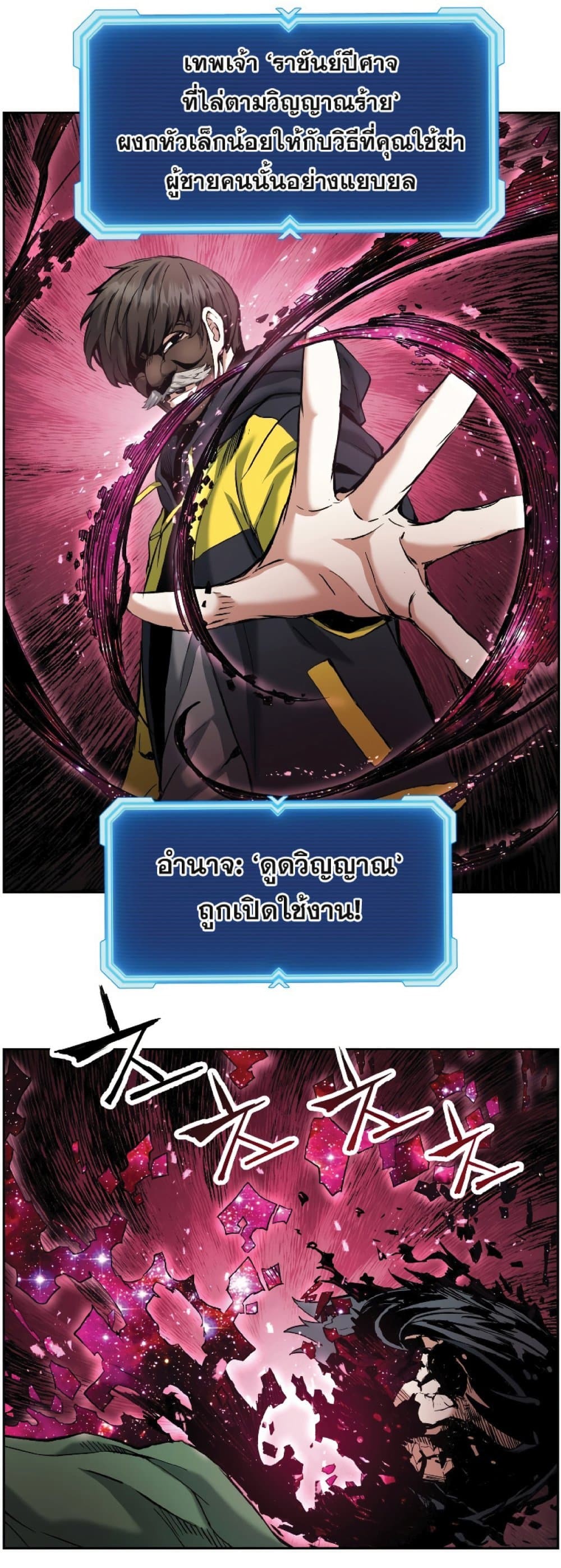 Return of the Broken Constellation ตอนที่ 21 32