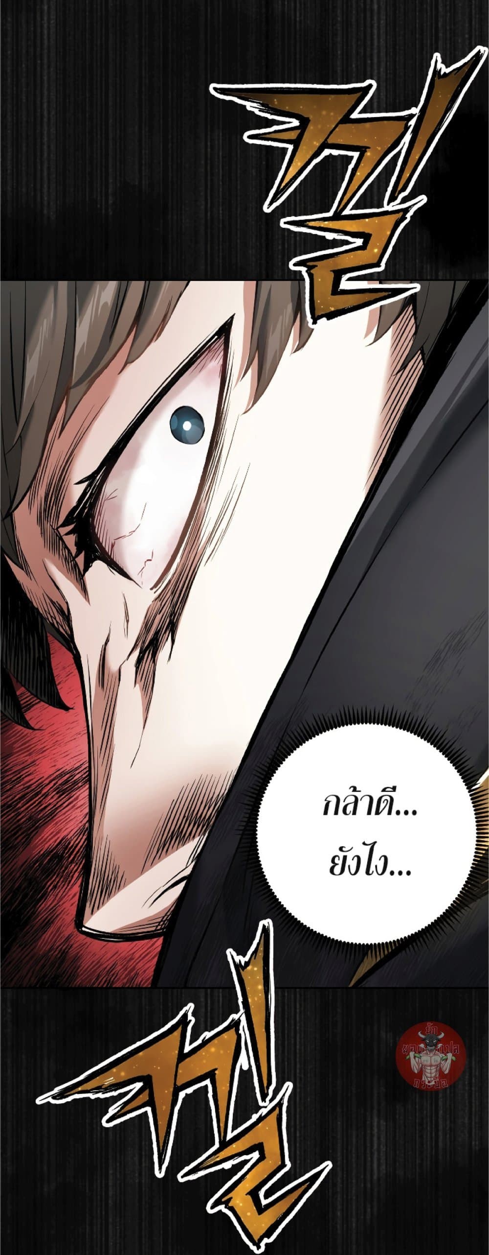 Return of the Broken Constellation ตอนที่ 21 4