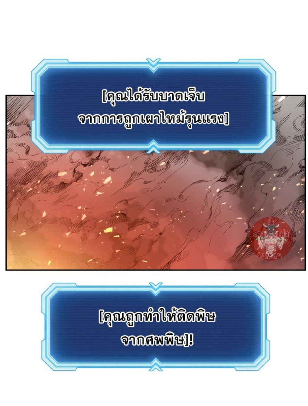 Return of the Broken Constellation ตอนที่ 21 40