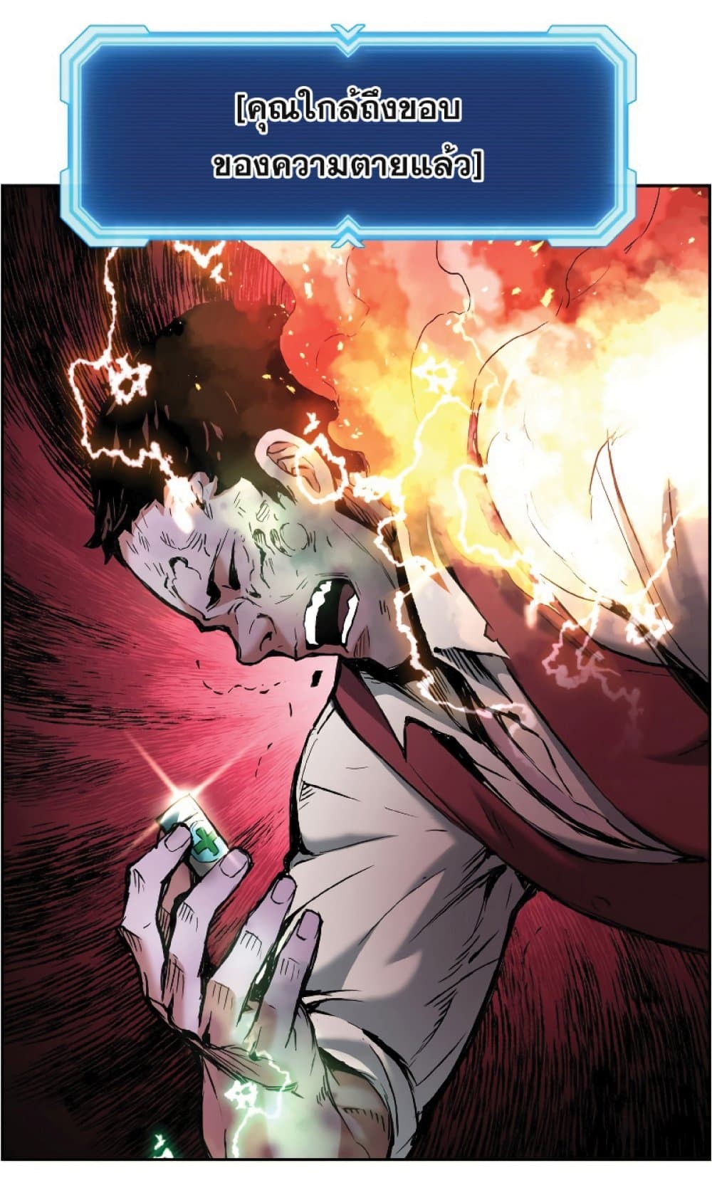 Return of the Broken Constellation ตอนที่ 21 42