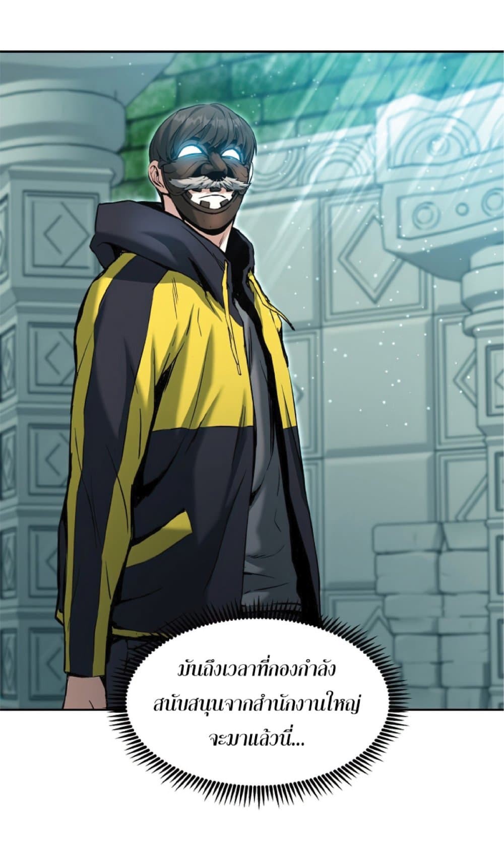 Return of the Broken Constellation ตอนที่ 22 11